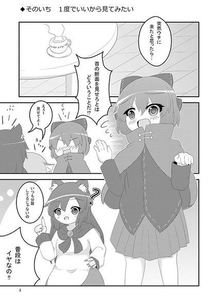 文件:1度でいいから見てみたい预览图1.jpg
