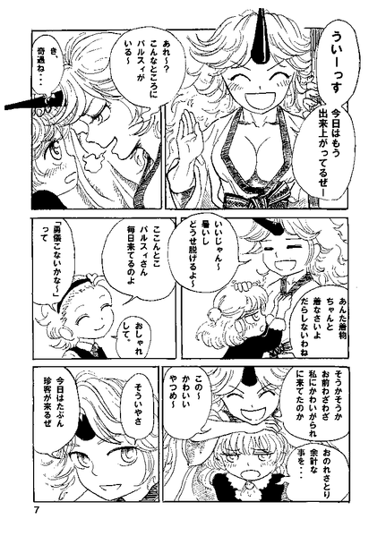 文件:BAR地霊殿 真紅の心臓预览图3.png