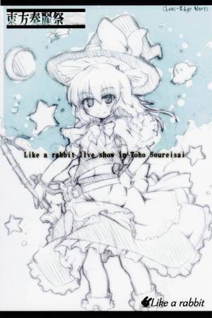 Like a rabbit live show in Toho Soureisai封面.jpg