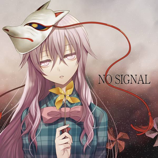 文件:NO SIGNAL封面.jpg