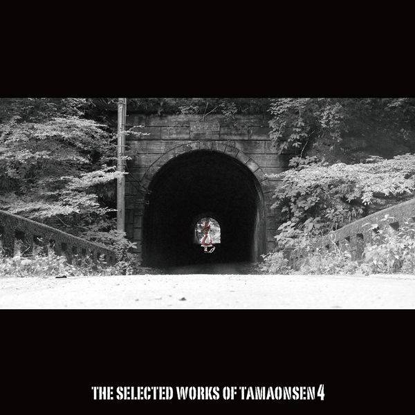文件:THE SELECTED WORKS OF TAMAONSEN 4封面.jpg