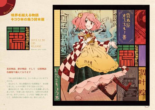 三怪奇 綜纏 凋叶棕まとめ本 三怪奇 綜纏 凋叶棕まとめ本 綜纏 凋叶棕まとめ本 5冊 ＋ ひょうびょう