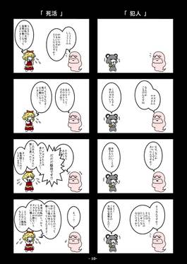 いじめ★たいがー预览图7.jpg