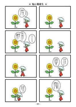 その太陽は幽香で预览图2.jpg