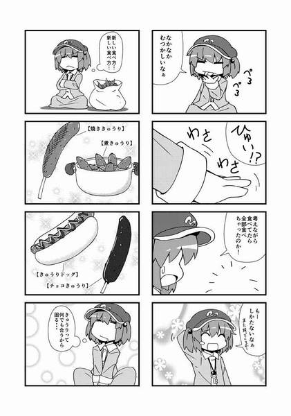 文件:とんかつ食べたい+きゅうりの食べ方预览图8.jpg