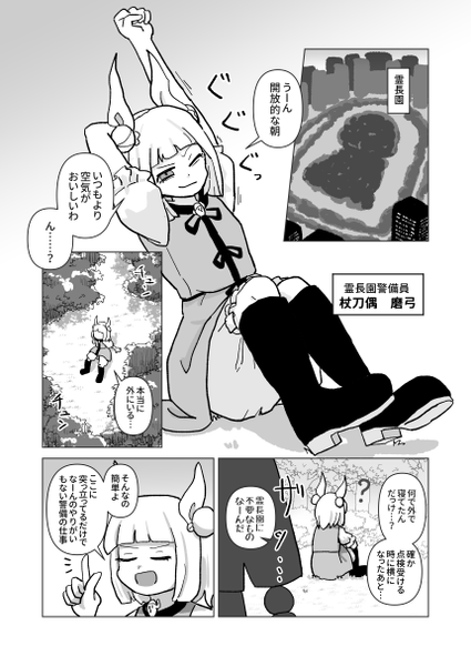 文件:どうせなら職務を賭けて謎を解け预览图1.png