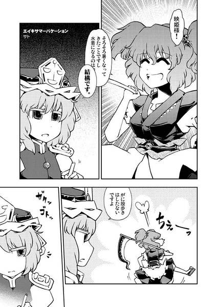 文件:エイキサマーバケーション预览图1.jpg