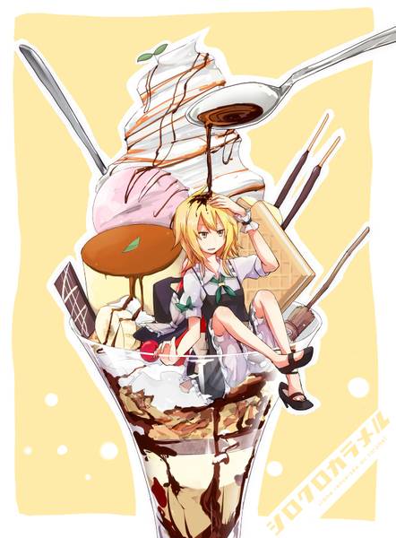 文件:シロクロカラメル封面.jpg