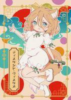 ディスタント・ヴィスタズ