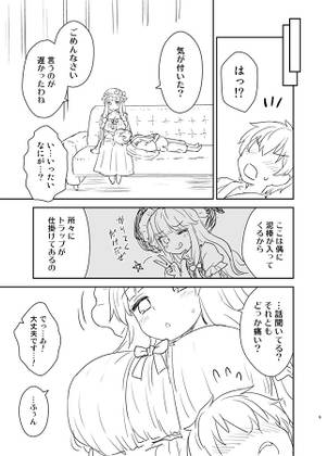 パチュリー様があらわれた！预览图2.jpg