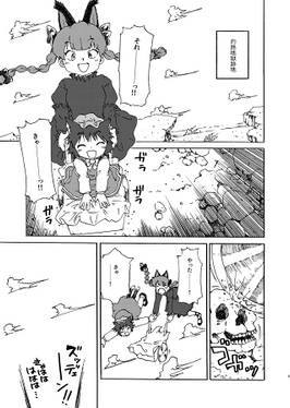 不良猫娘を懲らしめろ！预览图3.jpg