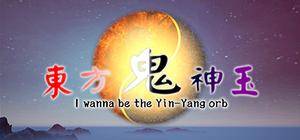 东方鬼神玉 ~ I wanna be the Yin-Yang orb封面.jpg