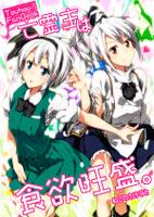 亡霊主は食欲旺盛。