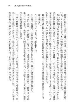 博霊霊夢、はじめまして预览图1.jpg