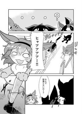 古明地さとり猫になる！？预览图9.jpg