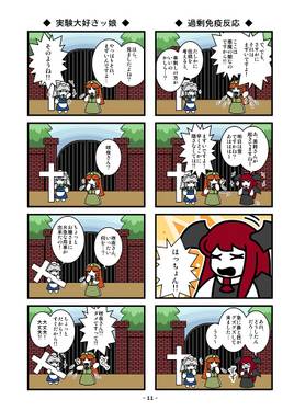 咲夜さんは溜まっている？（カラー版）预览图8.jpg
