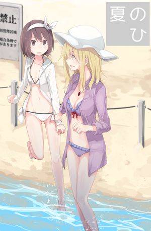 夏のひ封面.jpg