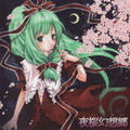 夜桜幻想郷 Cover Image