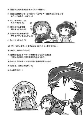 夜雀食堂～焼き芋とシュウマイとレンコンのはさみ揚げ～预览图5.jpg