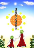 太陽について回る花