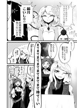 完全憑妹 恋シスターズ预览图7.jpg
