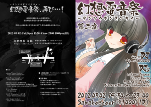 幻想电音祭2插画.png