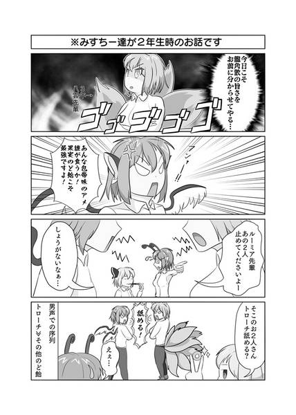 文件:弱小合唱部の腰巾着的日常3预览图1.jpg