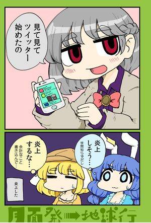 月面発地球行封面.jpg