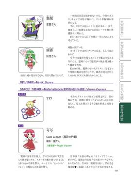 東方Project旧作非公式HandBook预览图2.jpg