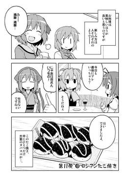 深夜雀食堂 四杯目预览图7.jpg