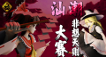 2026年6月18日 (四) 14:24版本的缩略图