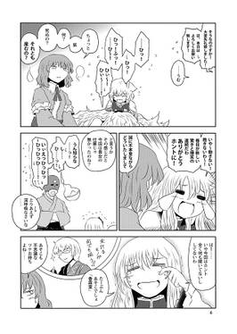 白玉楼に謎の覆面剣士現る！！预览图3.jpg