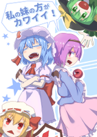 私の妹の方がカワイイ！