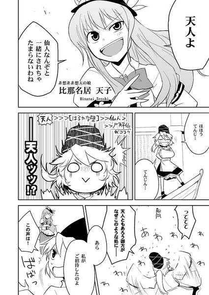 文件:聖人君子アンビバレンス预览图1.jpg