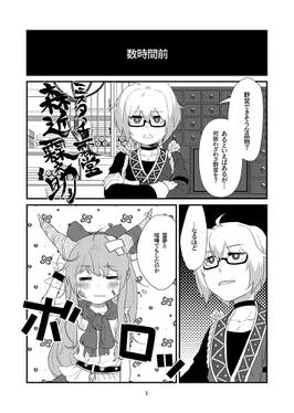 萃香キャンプ飯预览图3.jpg