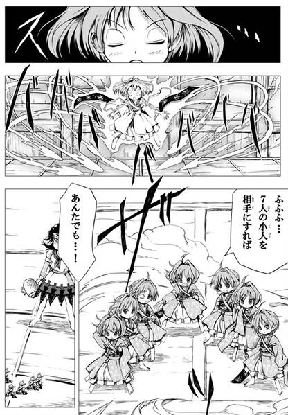 文件:針虐の鬼人预览图13.jpg