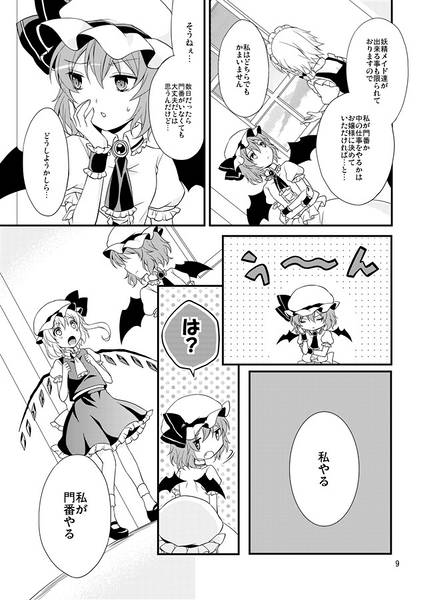 文件:門番にっき预览图2.jpg