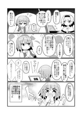 風見幽香の華麗なる同人活動预览图8.jpg