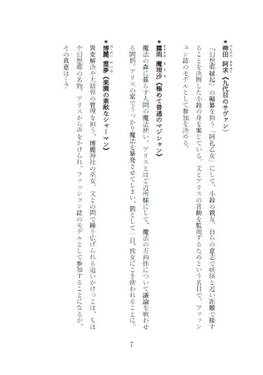 Bun-Bum·創刊号 アリス・マーガトロイド監修！この夏、初めて洋服を着る子のお出かけコーデ预览图3.jpg