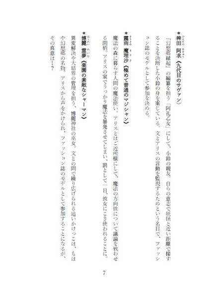 文件:Bun-Bum·創刊号 アリス・マーガトロイド監修！この夏、初めて洋服を着る子のお出かけコーデ预览图3.jpg