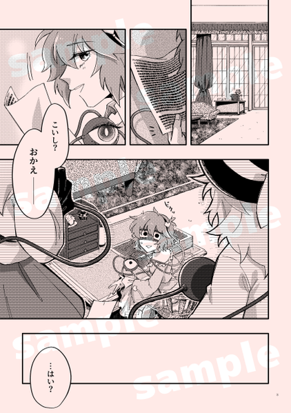 文件:CALL IS SHE NO NAME！预览图1.png