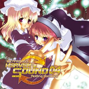 HEAVEN's SOUND 04封面.jpg