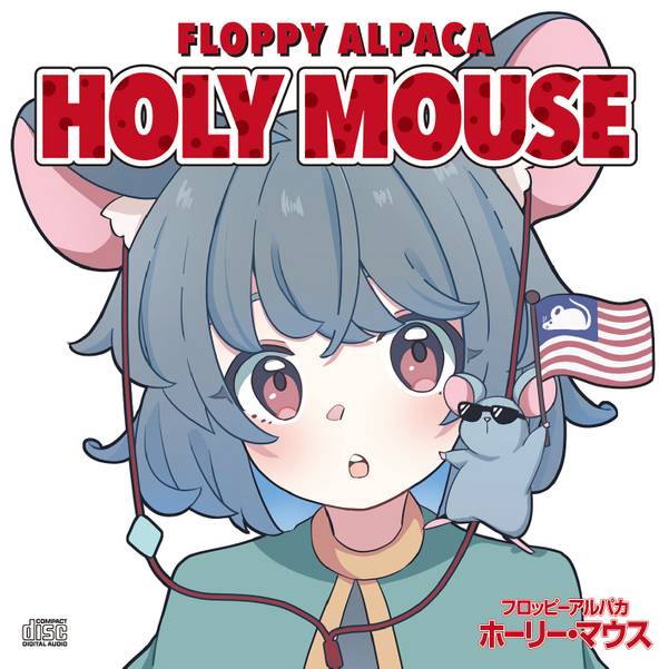 文件:HOLY MOUSE封面.jpg