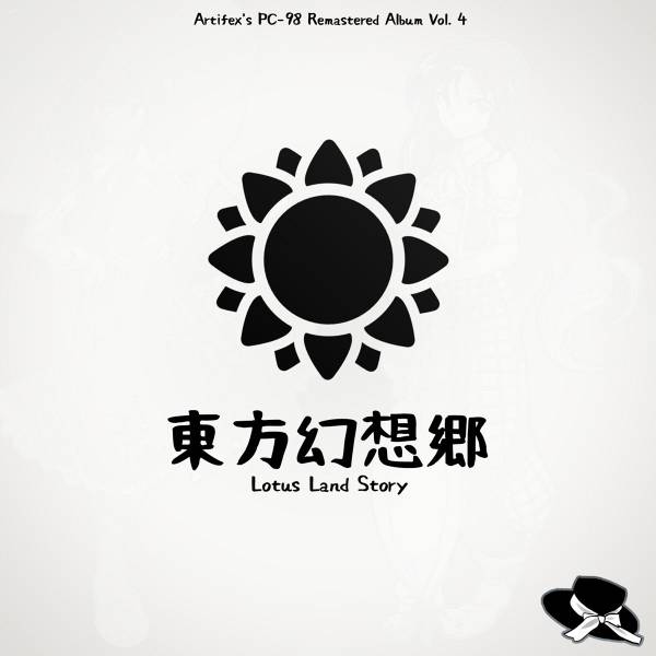文件:Lotus Land Story（同人专辑）封面.jpg