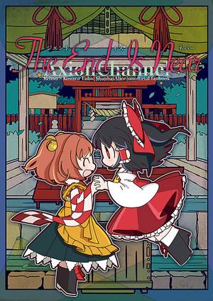 The End Is Near封面.jpg