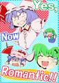 Yes, Now Romantic!! 封面图片