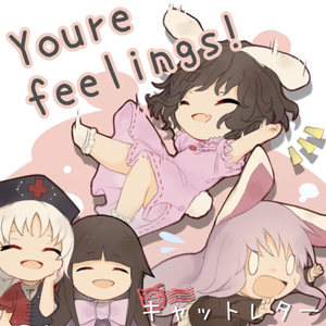 Your Feelings!封面.png