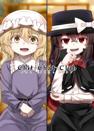 chit-chat-club封面.jpg