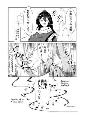 お暇と言われましても！预览图6.jpg