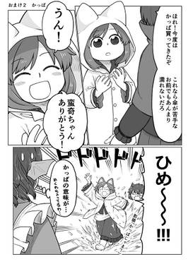 かげろう日記まとめ预览图5.jpg